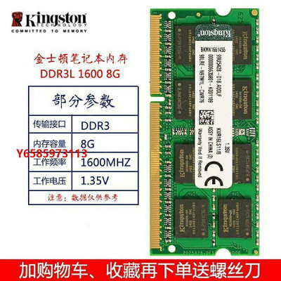 內存條金士頓三代8G DDR3L 1600筆記本內存條低電壓1.35兼4G1333雙通16G