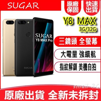 糖果SUGAR Y8 MAX PRO 3G/32G 5.45吋 三鏡頭全螢幕手機