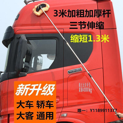 洗車刷大貨車洗車拖把加長加粗加厚伸縮桿擦車神器專用清洗工具汽車用品