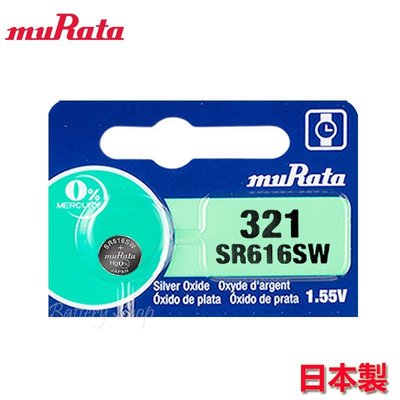 muRata 村田鈕扣電池 321 SR616SW (5顆)