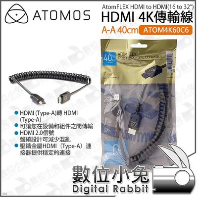 數位小兔【Atomos ATOM4K60C6 40cm A-A 4K傳輸線 HDMI 轉 HDMI】Type-A 公司貨