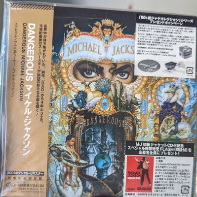麥可傑克森 Michael Jackson - Dangerous (日本完全生產限定盤CD)*黑膠縮小尺吋包裝*全新