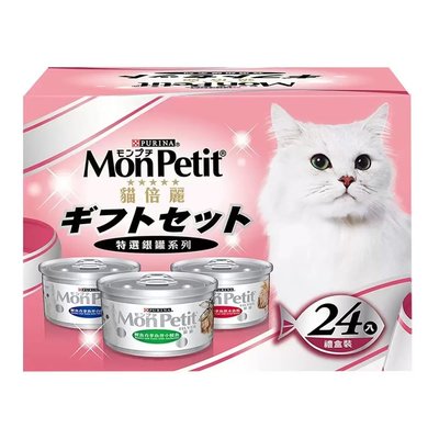 Mon Petit 貓倍麗 貓罐頭三種口味 80公克 X 24入 #95452【客食叩好市多代購】