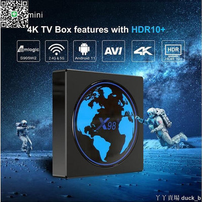 X98 MINI 電視盒子 安卓電視盒  Android 11 4G 64GB 雙頻5G 網絡播放器