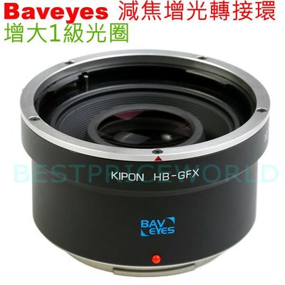 KIPON 減焦增光 Baveyes Hasselblad鏡頭轉FUJIFILM GFX G 50S 50R相機身轉接環