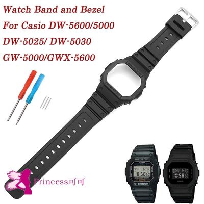 卡西歐手錶配件套裝 錶帶錶殼 G-SHOCK DW-5600/5000 DW-5-Princess可可