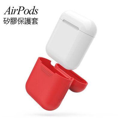 泳 台灣現貨  AirPods Apple 耳機盒保護套 保護套 預留充電孔方便使用 耳機套