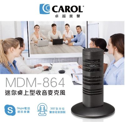 CAROL MDM-864 迷你桌上型收音麥克風
