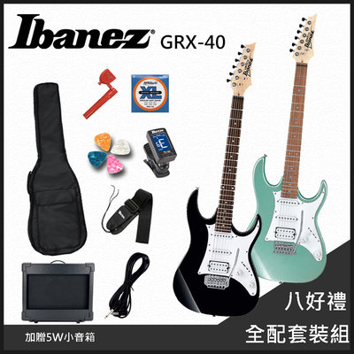團購優惠方案 IBANEZ GRX40 日系嚴選電吉他/兩色任選/加贈5W小音箱-八好禮全配套裝組