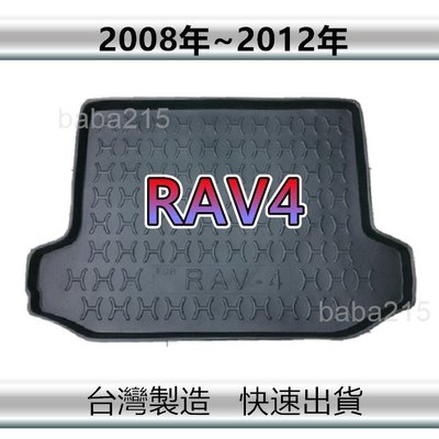 【後廂防水托盤】TOYOTA RAV4（08年～12年）後廂托盤 後廂墊 RAV4後車廂墊 後箱墊（ｂａｂａ）