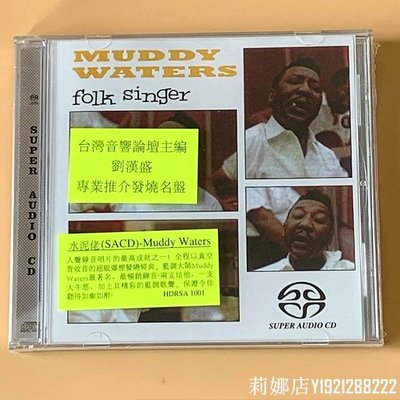 如癡如醉錄音人聲藍調大師水泥佬Muddy Waters - Folk Singer CD 全新2020/5/18寶惠CD店