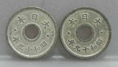 幣883 日本昭和19年10錢錫質硬幣 共2枚