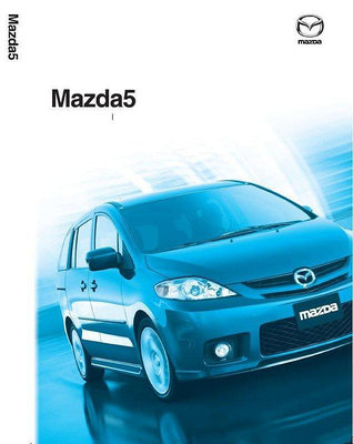 MAZDA馬自達車主維修手冊2 3 5 6 CX-5 CX-7 MPV 121 Protege 323