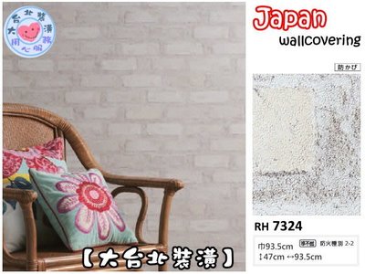 【大台北裝潢】日本進口期貨壁紙RH＊　仿建材 刷白文化磚牆　施工實景　| 7324 |