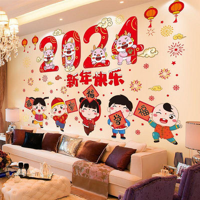 2024國潮新年過年裝飾品客廳沙發背景墻電視墻面春節龍年年畫貼紙