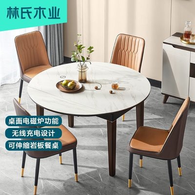林氏木業現代簡約巖板可伸縮帶電磁爐餐桌椅組合客廳吃飯桌LS246滿減 促銷 夏季