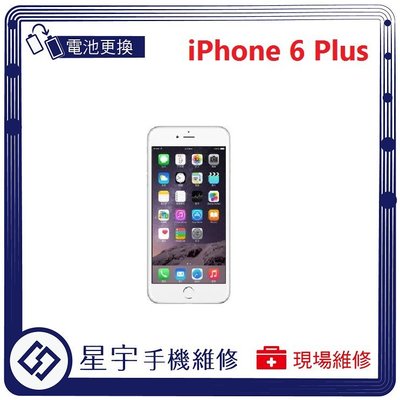 [電池更換] 台南專業 iPhone 6+ PLUS 自動關機 耗電 蓄電不良 不開機 電池 檢測維修