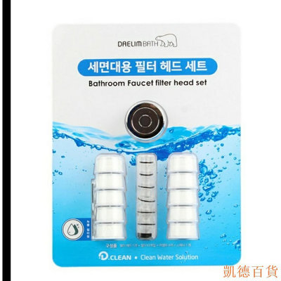 凱德百貨商城[DAELIM BATH] 韓國 正品 D-Clean 洗臉臺水龍頭過濾器套組