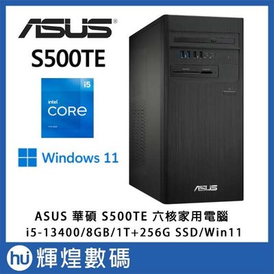 ASUS 華碩 H-S500TE 桌上型電腦 i5-13400/8G/1T+256G SSD/Win11