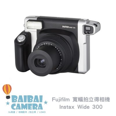 Fujifilm 富士 wide300 公司貨 黑色 寬幅 拍立得相機 wide 300