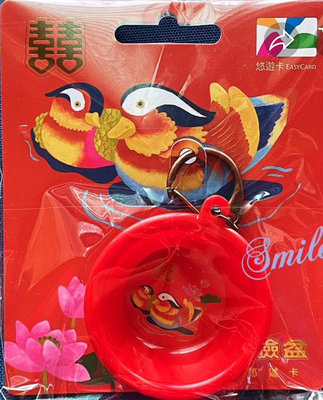 台灣懷舊系列 大紅鴛鴦盆 臉盆造型 悠遊卡