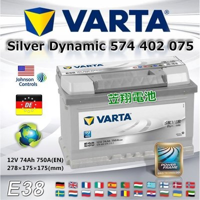 【電池達人】德國工藝 正廠電池 VARTA E38 華達 汽車電瓶 57114 舊換新 特價賣場 56530 56638