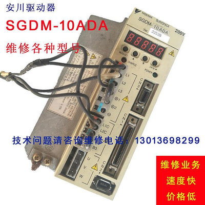 專業維修安川驅動器sgdm-10ada 有 維修伺服馬達 變頻器修理