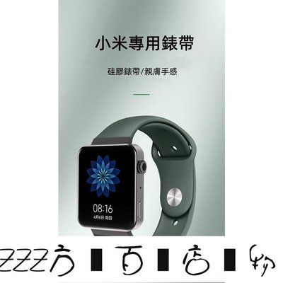 方塊百貨-適用於小米尊享版錶帶18MM矽膠透氣雙色手錶帶小米Watch原款矽膠-服務保障
