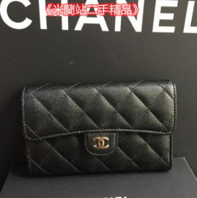 《米蘭站》CHANEL A84341 小牛皮荔枝菱格紋 金CC LOGO 黑色 信封式三折中夾 超讚