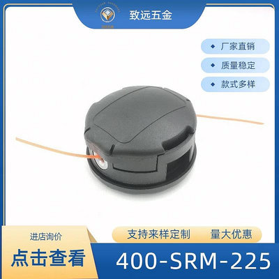 快速出貨 SRM-225 尼龍繩修草器 適用于 Speed Feed 400 適用于 Echo除草器