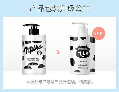 安麗連鎖店  買2送1 牛奶身體乳500g潤膚乳保濕滋潤護膚品化妝品