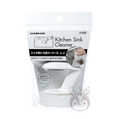日本 MAMEITA MK 廚房水槽清潔刷 流理台刷具 KB-471【奇寶貝】超取 自取 面交