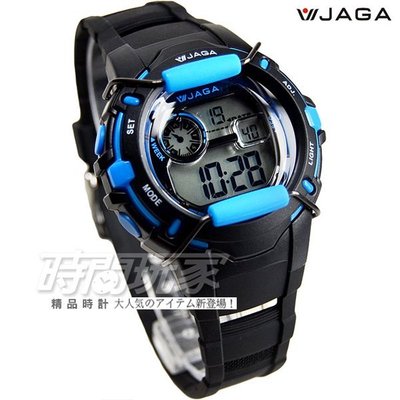 捷卡 JAGA 多功能 冷光照明 電子錶 男錶 學生錶/兒童手錶 運動錶 計時碼表 藍黑色 M872-AE【時間玩家】