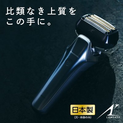 【Panasonic 國際牌】日本製 極速線性馬達全機水洗 電鬍刀(ES-LS9AX-K) 水洗 防水【全日空】
