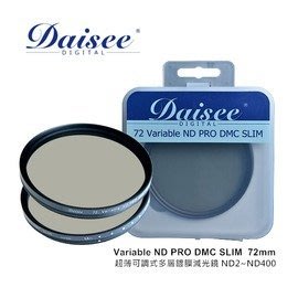 【Photo style】 加拿大【Daisee】 超薄可調式多層鍍膜減光鏡72mm 可調減光鏡 ND2-400