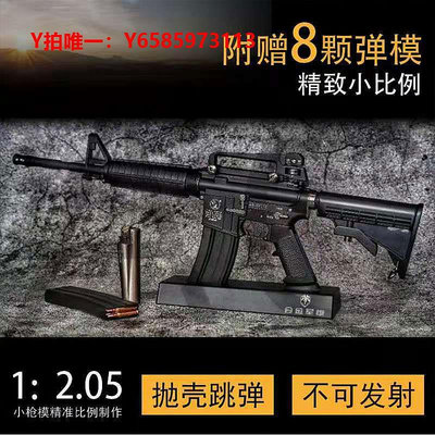 人體骨骼模型1:2.05合金軍模M4a1步槍模型仿真拋殼金屬可拆卸玩具槍 不可發射