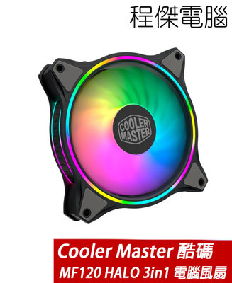 【Cooler Master 酷碼】MasterFan MF120 HALO 3in1 電腦風扇 黑『程傑電腦』