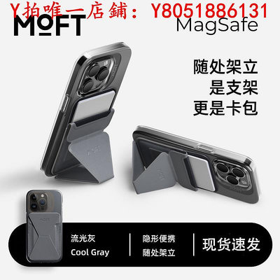 手機支架MOFT磁吸手機支架適用于iPhone15promax系列MegSafe磁吸卡包moft手機殼蘋果13/14充隱