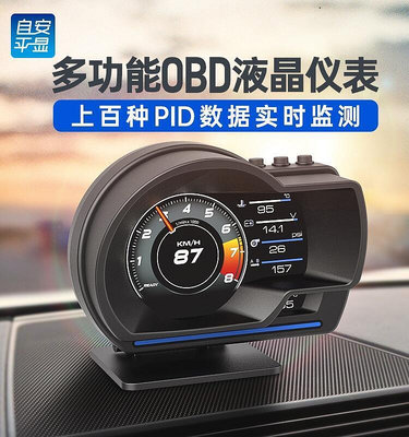 【】自安平顯車載HUD抬頭顯示器汽車液晶OBD行車電腦車速度平視投影儀