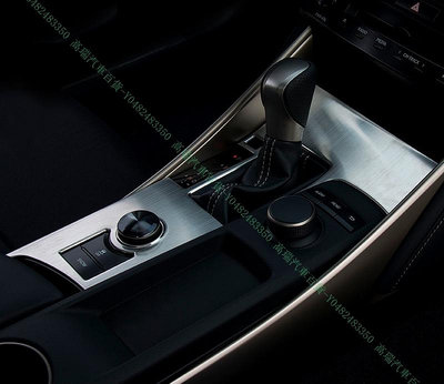 限時下殺9折『高瑞汽車百貨』Lexus凌志 14-16款 IS200T IS250 IS300H 中控排檔框 不鏽鋼亮片 內飾裝飾框