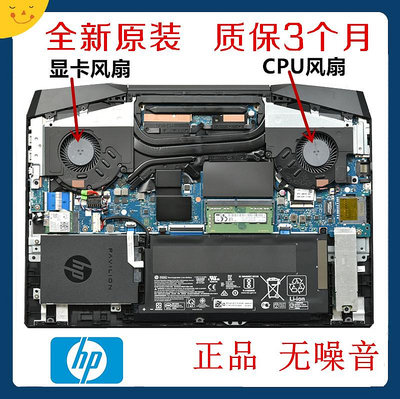 適用于全新HP/惠普15-DK 光影精靈5 6代風扇 TPN-C141筆記本散熱