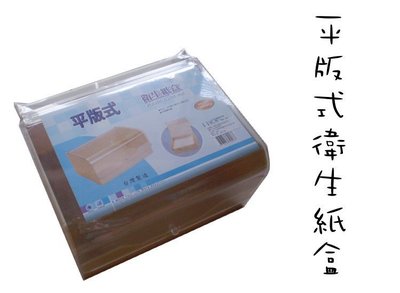 樂樂圍裙屋 【平板式衛生紙盒】 衛生紙盒 面紙盒 平板衛生紙盒