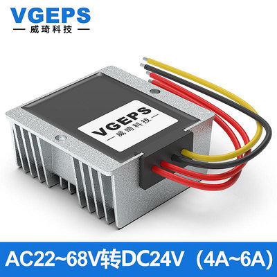 AC60V48V36V24V轉DC24V交流轉直流穩壓AC24V變DC24V電源轉換器