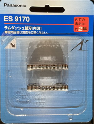 [日本正品] Panasonic ES9170 國際牌 刮鬍刀 刀片 刀刃 五枚刃 替刃 内刃 日本原廠 ES-9170