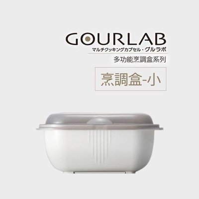 GOURLAB多功能烹調盒系列-GOURLAB微波烹調盒(小) 橘粉二色 微波/水波爐原理 強強滾生活市集