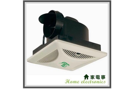 家電事 易而益 ERE S-358 ~ 220V 浴室 通風扇 換氣扇 抽風扇