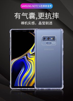 三星S9 plus note10/9/8 S7S8 S10 A70 A50 A7X A8 氣囊矽膠透明6D轉音套