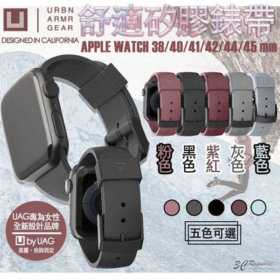 U UAG 舒適 矽膠 錶帶 運動 apple watch 44 42 40 38 41 45 mm
