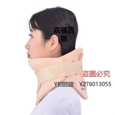 護具用成人頸托護頸術后固定護具拉伸器男女家用頸部支撐牽引器