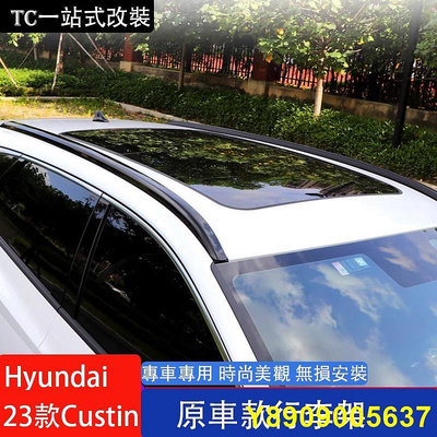 Hyundai Custin 2023款 現代 行李架 加厚鋁合金車頂架 免打孔改裝裝飾
